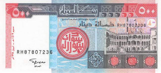 500 Pounds Sudan p58b 1998